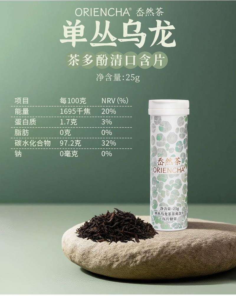  小師姐評茶 清新口氣茶含片 3盒裝 無糖茶多酚潤喉糖 茉莉白茶/烏龍/玫瑰黑茶風味 便攜清爽潤喉含片