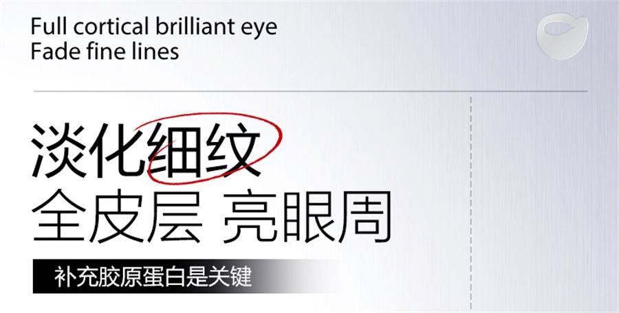 【中國直郵】 ORGINESE 眼膜貼淡化祛黑眼圈消皺細紋抗衰去除眼袋提拉緊緻神器女男士 60片/盒