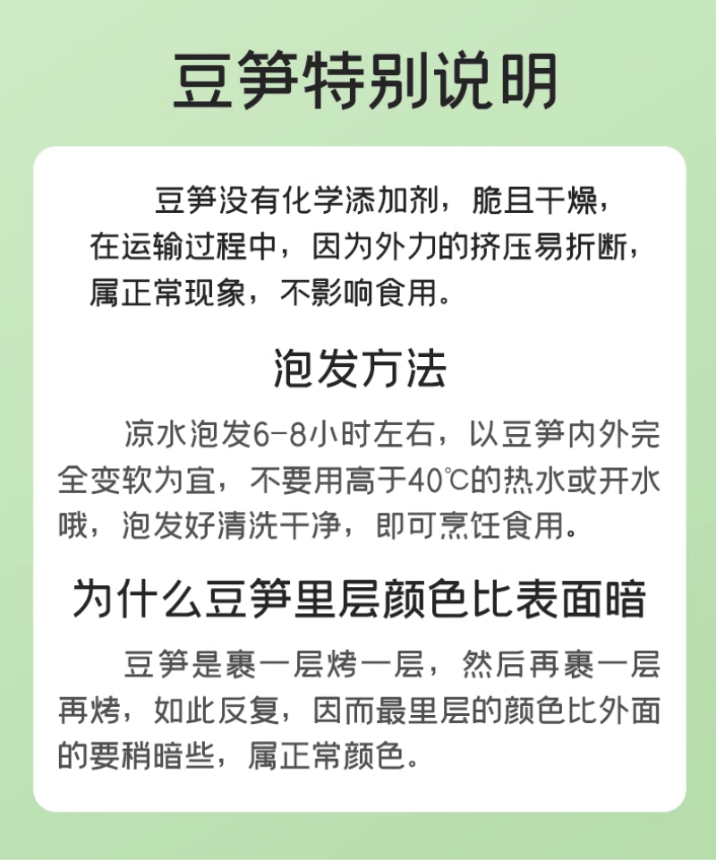 【中国直邮】  富昌 黄豆笋500g 豆皮腐竹豆腐皮豆筋棍豆棒豆杆 手工豆笋无添加炒菜凉拌火锅材料