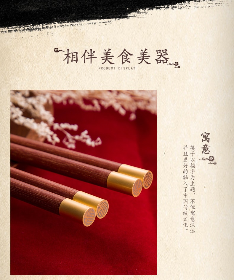 【中国直邮】 客满多 福字红檀木筷子礼盒家用筷子  10双/盒