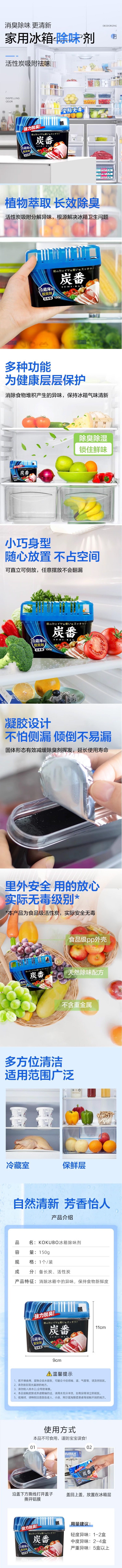 【日本直邮】日本KOKUBO小久保 活性炭强力脱臭剂 冰箱冷藏专用 150g
