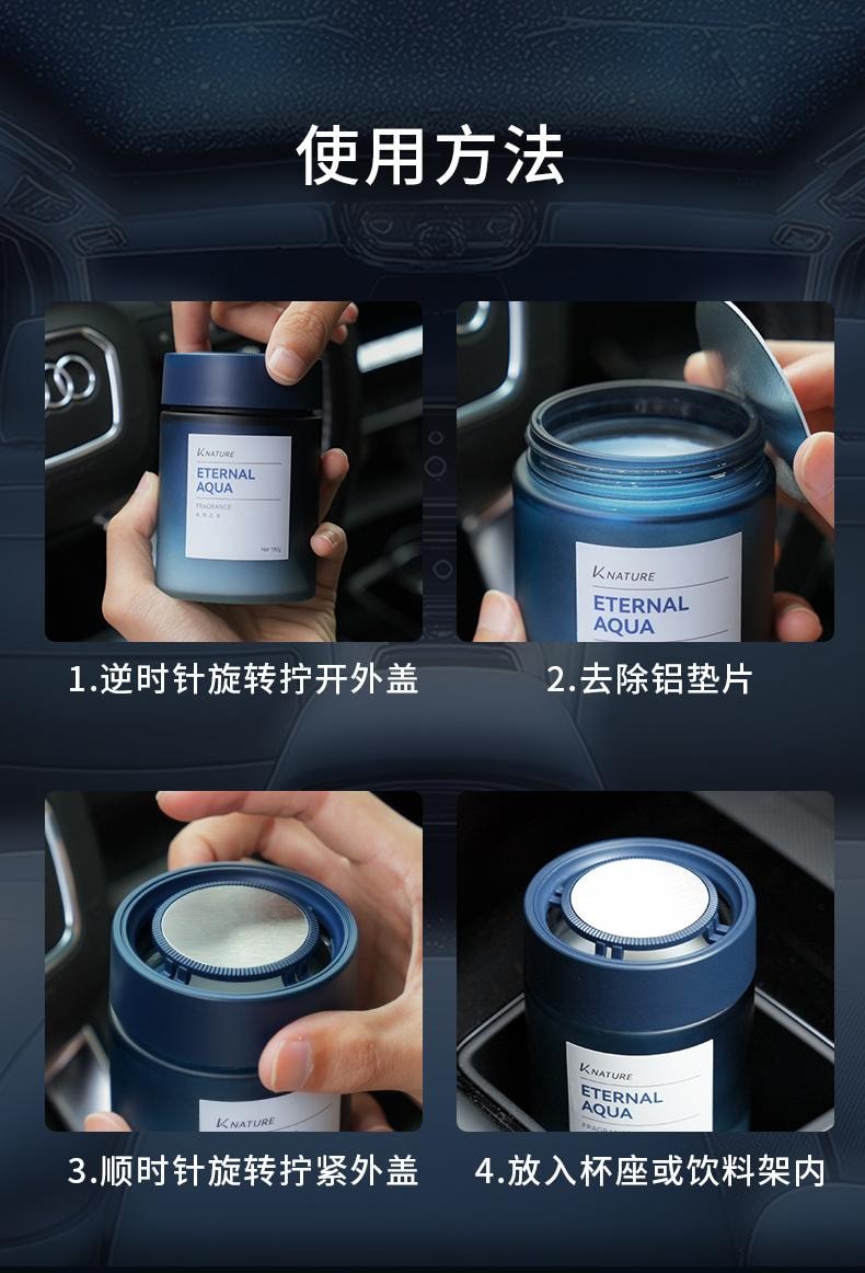 【中国直邮】 科净威 车载香薰 2025年新款汽车香水香氛香膏 持久留香净化空气去异味 永恒之水180g/瓶【品牌推荐官-陈小春】