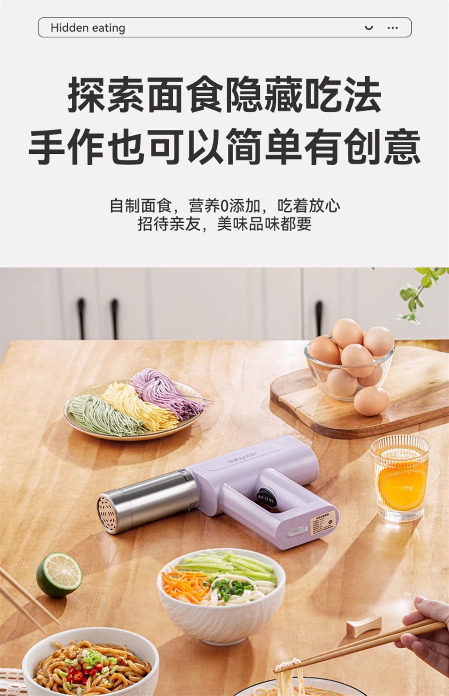 【中国直邮】BABYSTAR  面条机全自动家用压面机手持小型电动饸饹面机  香芋紫