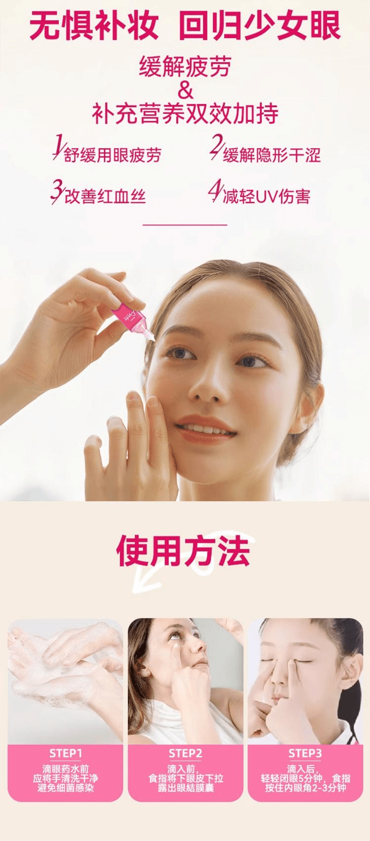 【日本直邮】ROHTO乐敦 维他命小花眼药水隐形眼镜可用 8ml