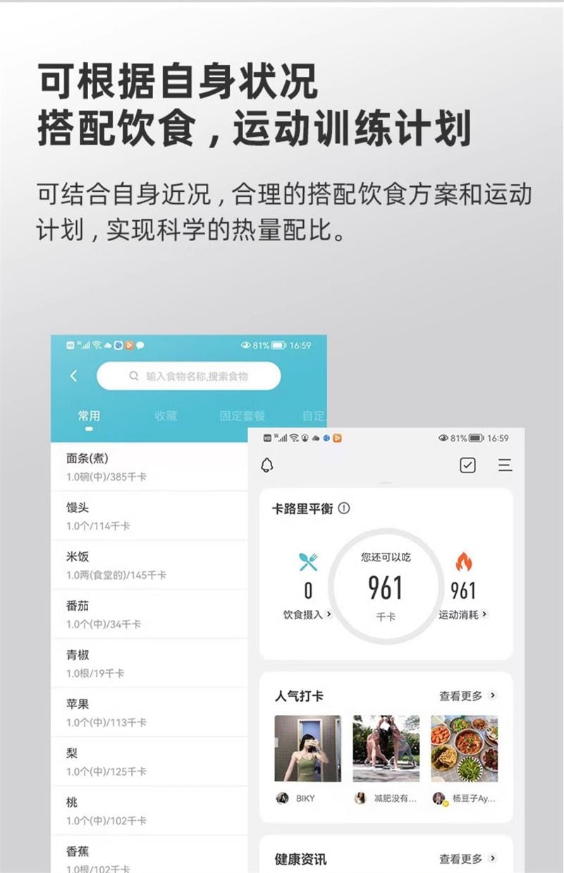 华为 体脂秤人体称重电子秤家用体脂称智能体重秤 白色充电款 1个装