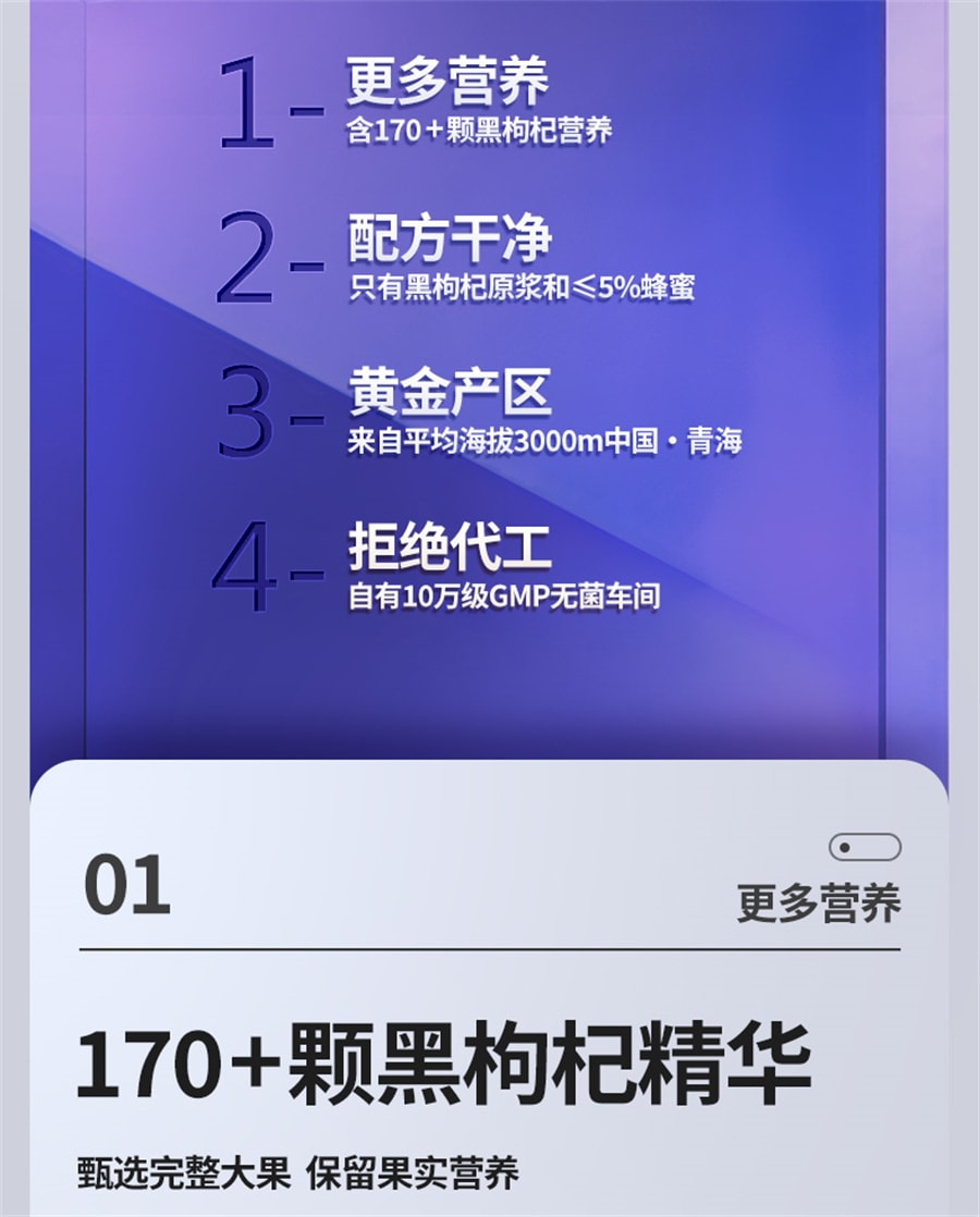 【中國直郵】百瑞源果小凡黑枸杞原漿青海花青素汁 調和款210ml*2盒