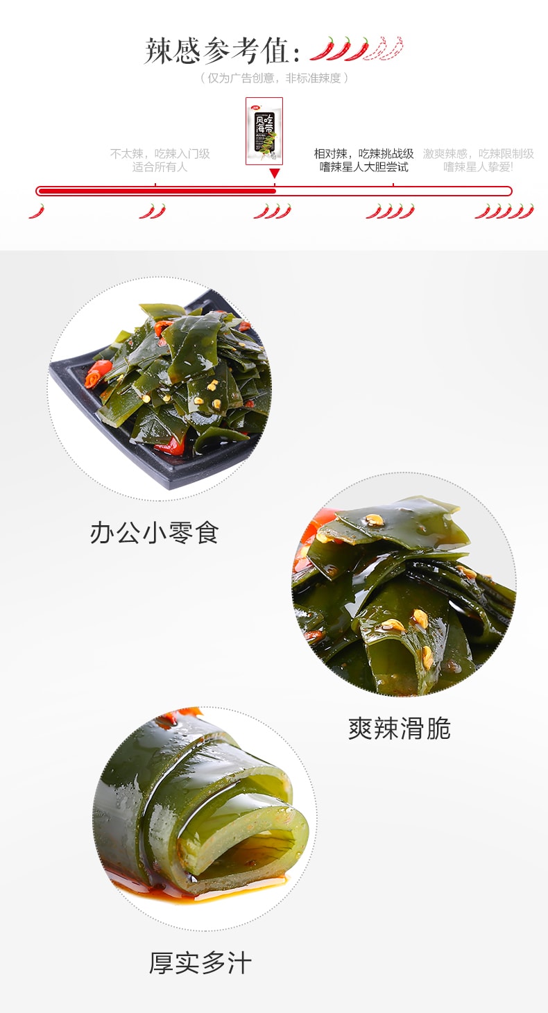 Spicy Seaweed 50g