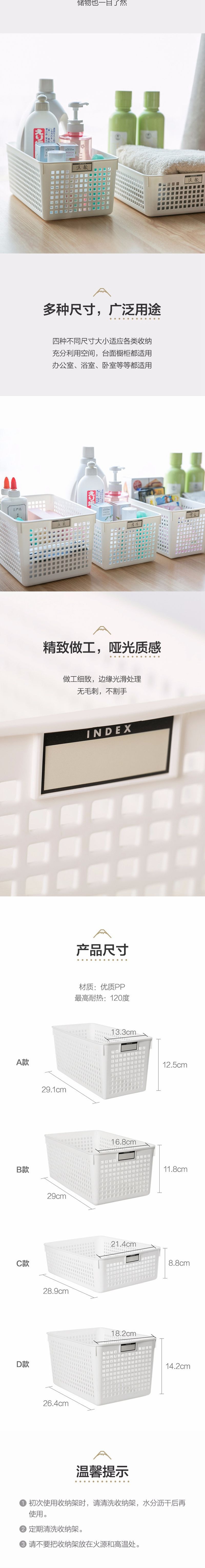 网易严选 日本制造 标签款收纳篮 D款18.2*26.4*14.2cm