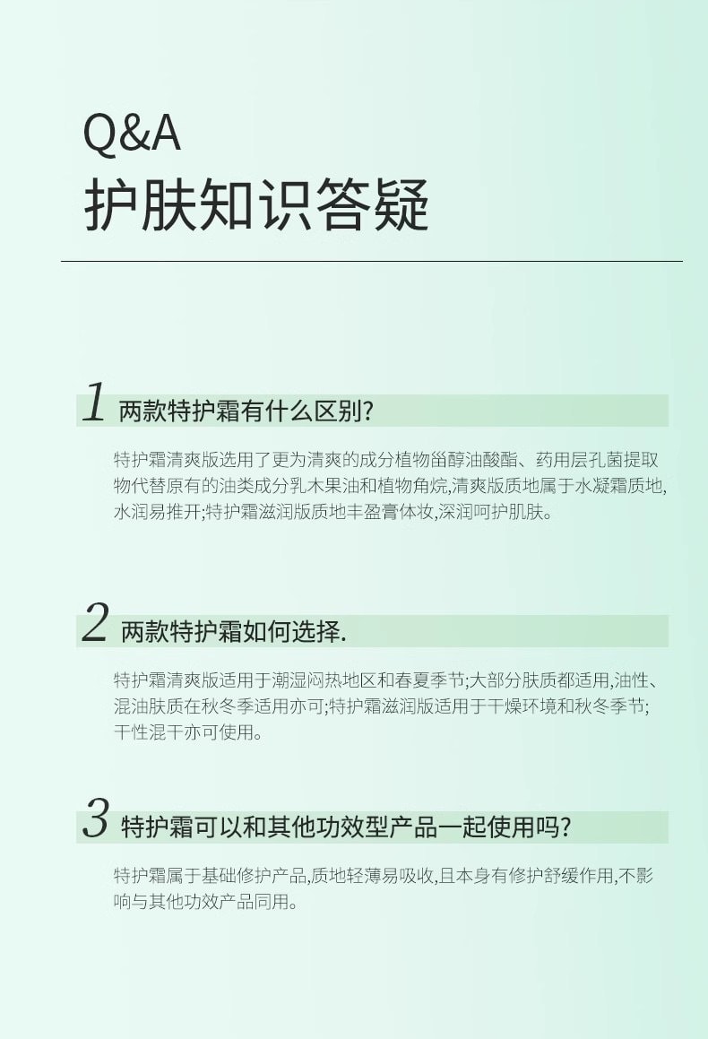 【中国直邮】 孔凤春 马齿苋舒缓特护霜清爽版 修护屏障舒缓控油维稳 敏感肌补水保湿面霜 50g*1瓶
