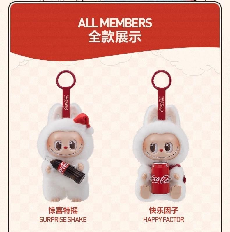 【中国直邮】 POP MART 泡泡玛特 拉布布LABUBU可口可乐系列搪胶脸盲盒 1个【官方正版】