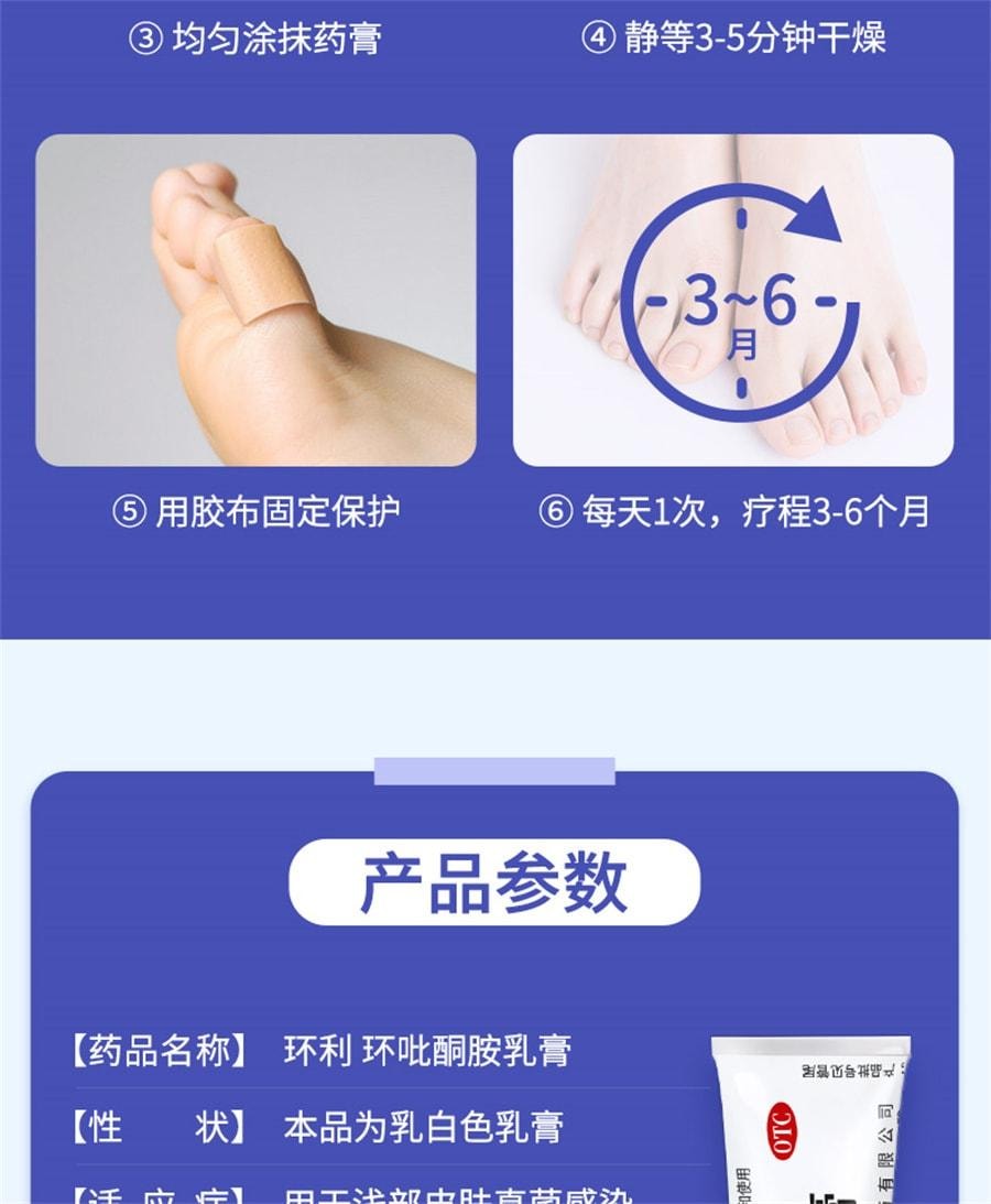 【中国直邮】  双吉 环吡酮胺乳膏 脚气药膏灰指甲用药阿莫罗芬搽剂 20g/盒【医师推荐拍3盒】