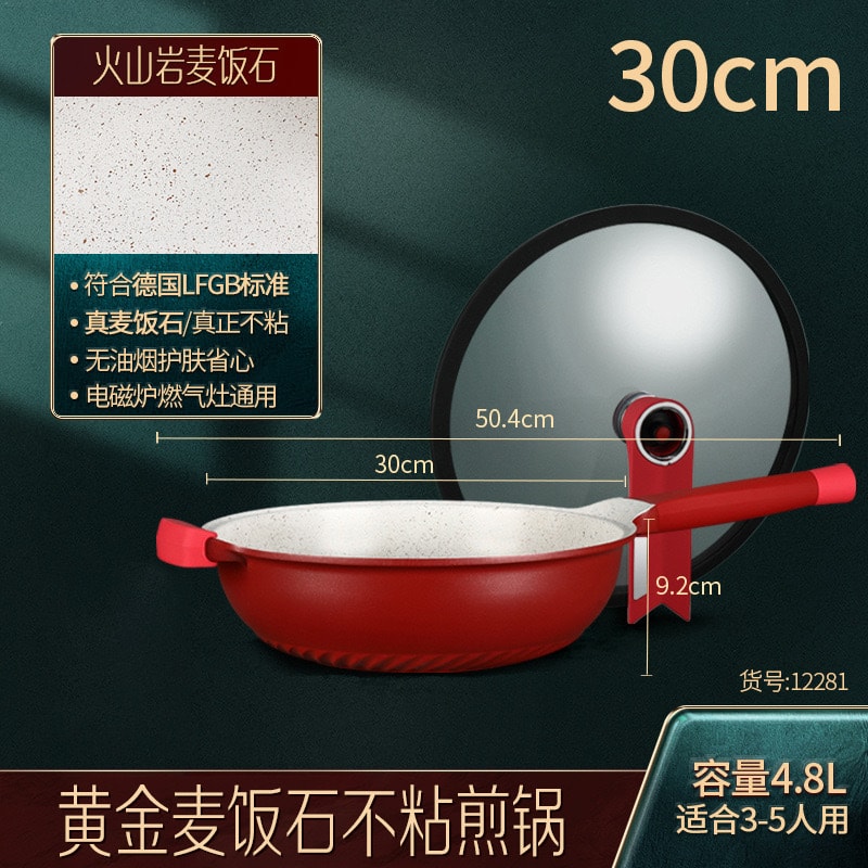 閃閃優品家用麥飯石不沾鍋 炒菜鍋-可立電磁爐瓦斯平底鍋-楓葉紅30CM