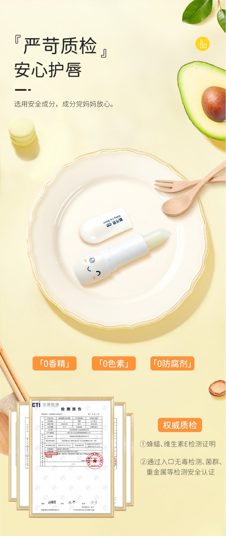 【中国直邮】戴可思 儿童 保湿滋润婴儿专用护唇膏防干裂 1只装