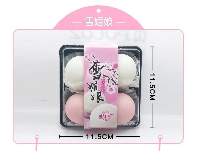 【中國直郵】FOXTAIL 創意解壓捏捏樂 發洩球新奇特整蠱減壓玩具-雪媚娘款 4個一盒 丨*預計到達時間3-4週