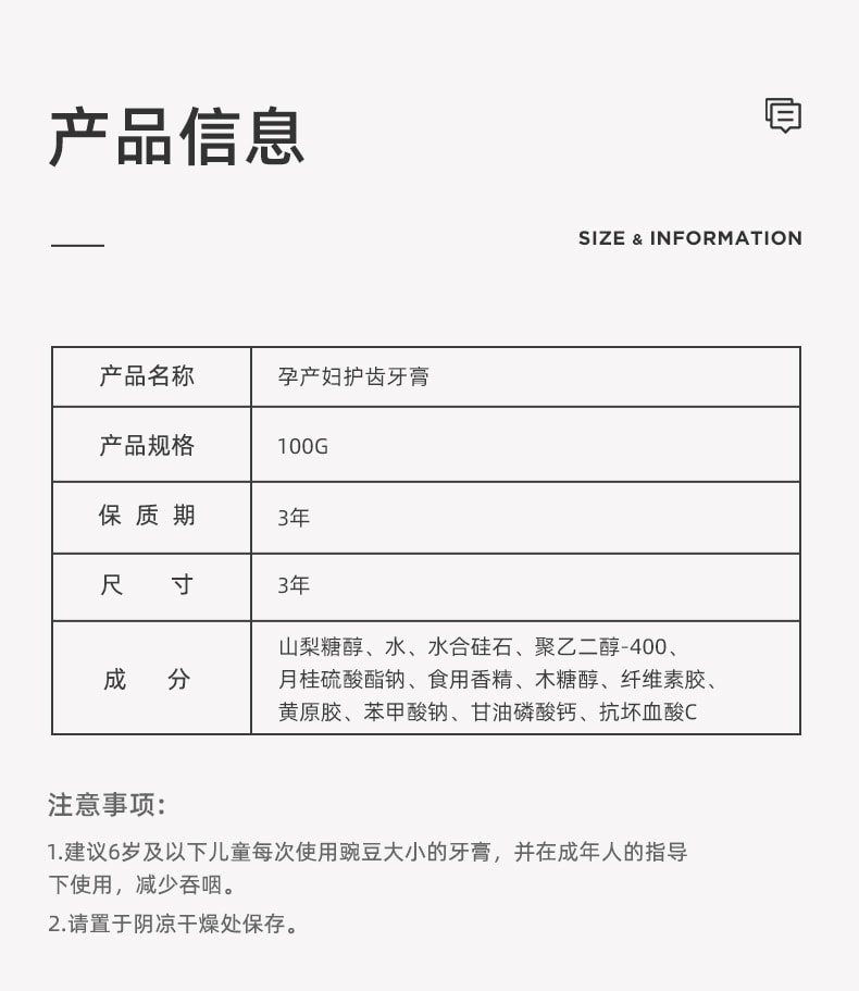 【中国直邮】 十月结晶 孕妇牙膏孕产妇怀孕期专用月子牙膏口腔护理     两支