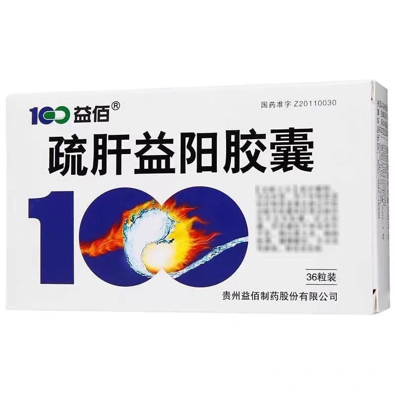 【中國直郵】 益佰 疏肝益陽膠囊 含中藥成分男性用藥熬夜加班房事頻繁腰腿酸軟0.25g*36粒/盒