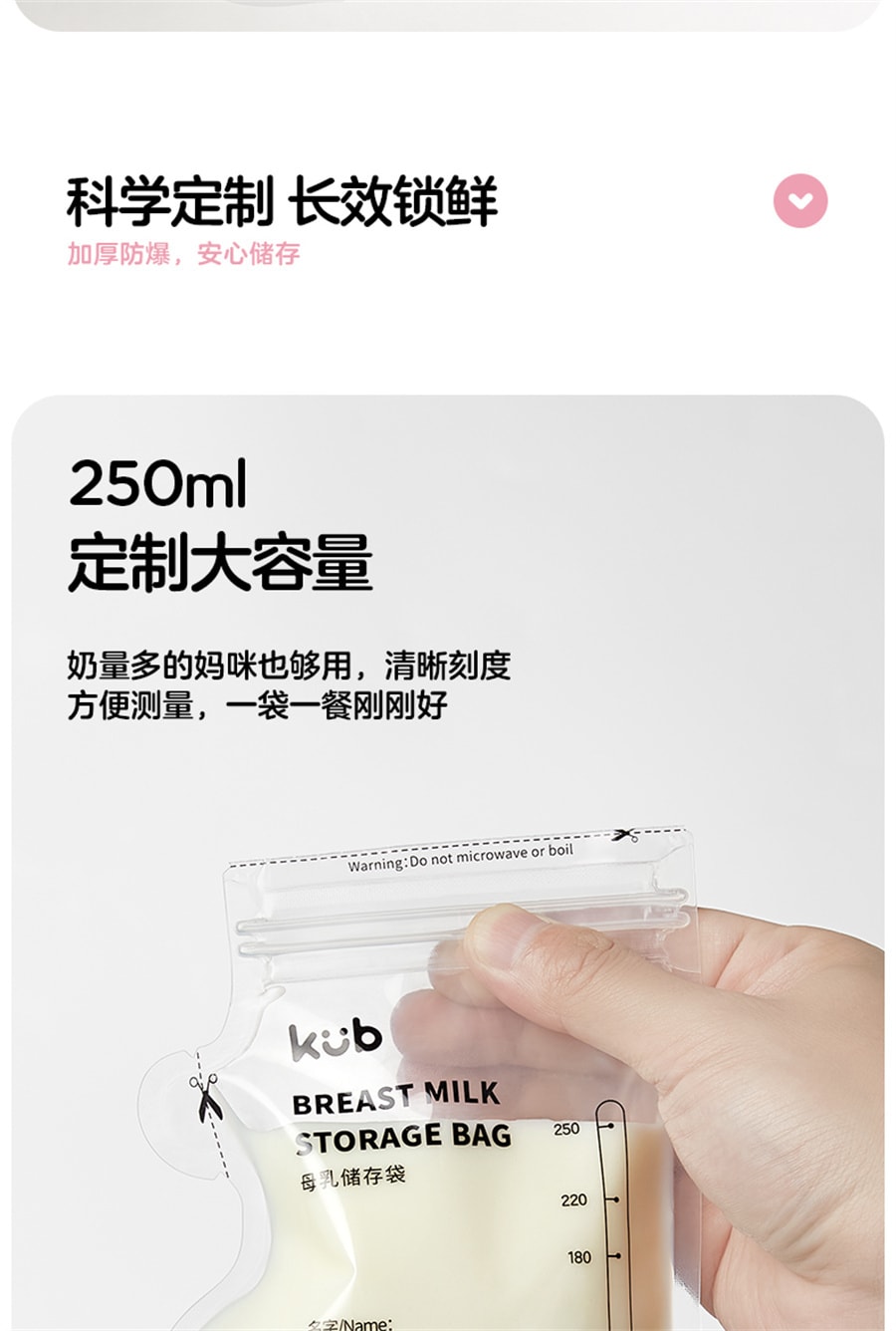 【中国直邮】KUB可优比  母乳储奶袋保鲜袋冷冻存奶袋奶水专用大容量储存袋 50片*250ML/片