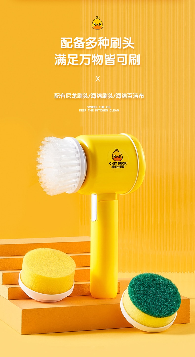 【中國直郵】小黃鴨 清潔神器多功能浴室磁磚清潔刷 單獨3刷頭