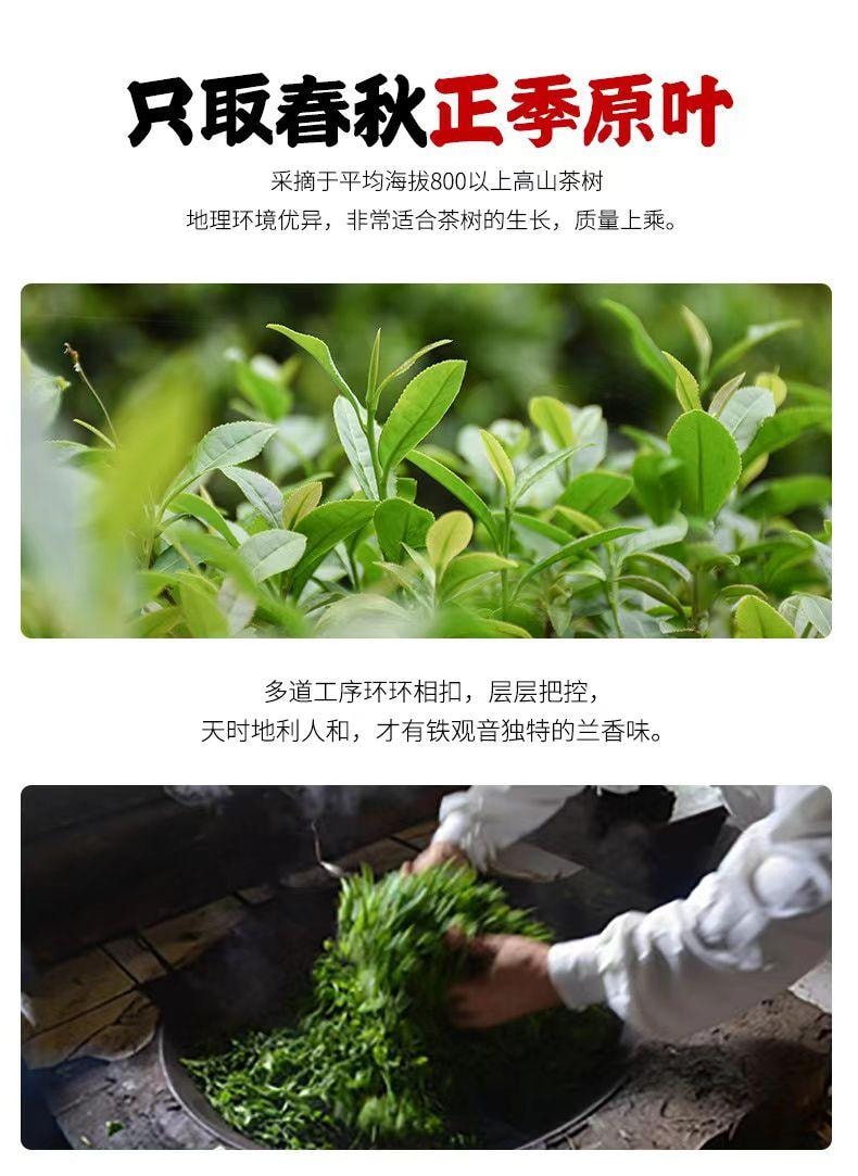 开古 招牌真空装特级铁观音 浓香型 核心产区乌龙茶 自然鲜润 150g 功夫好茶  精选原料 七泡有余香