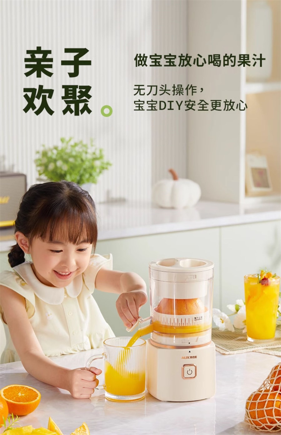 【中國直郵】奧克斯 大口徑榨汁機便攜式原汁機汁渣分離果汁機家用小型 米白色