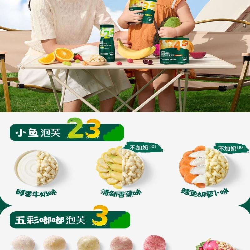 【中國直郵】 英氏 小魚泡芙 嬰兒幼兒6個月點心 泡芙 36g*2罐