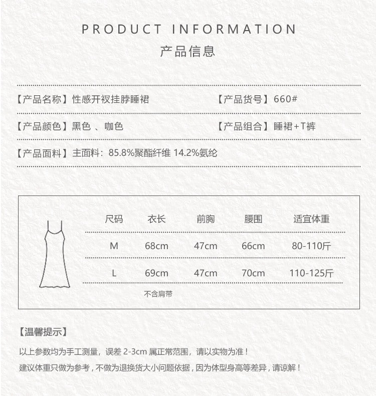 【中國直郵】瑰若 性感 深v開叉 鏈條露背掛脖睡裙 夜店 家居服 睡衣 黑色 M碼