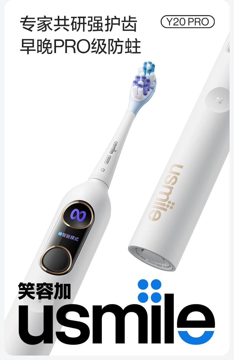 【美國直郵】 USMILE 笑容加Y20pro電動牙刷 粉紅色 1支裝