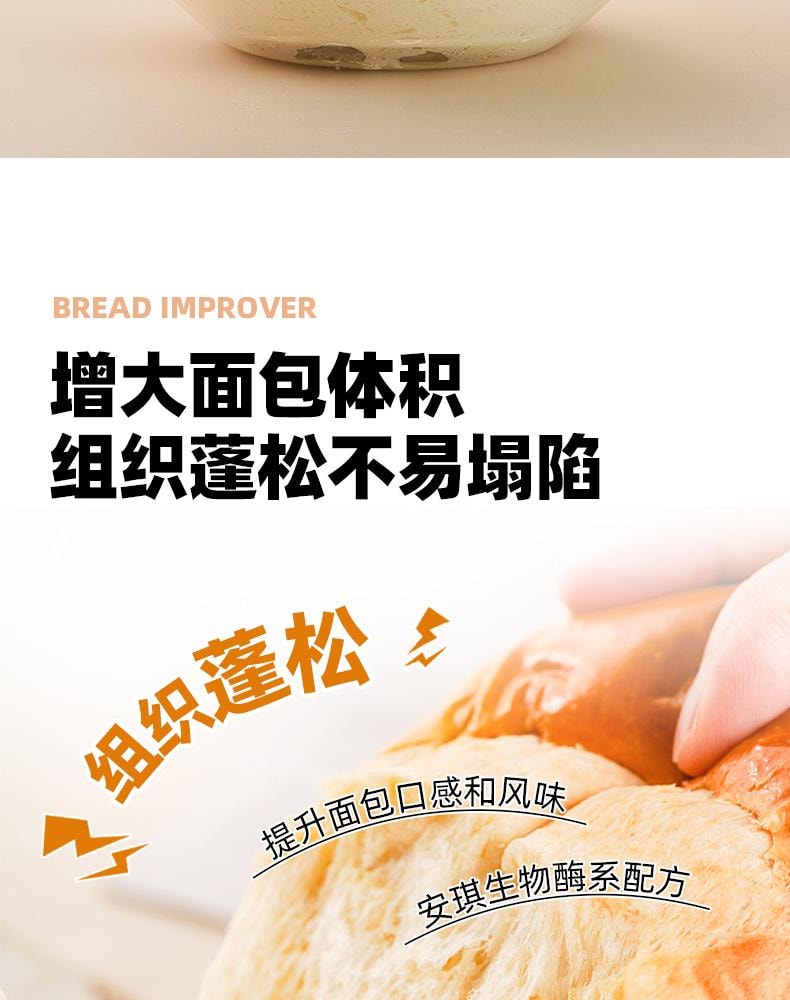 【单袋只要3.29】安琪 面包改良剂50g*2 a800型酵母伴侣膨松剂 面包烘培原料抗氧化剂【轻松变成面包达人】