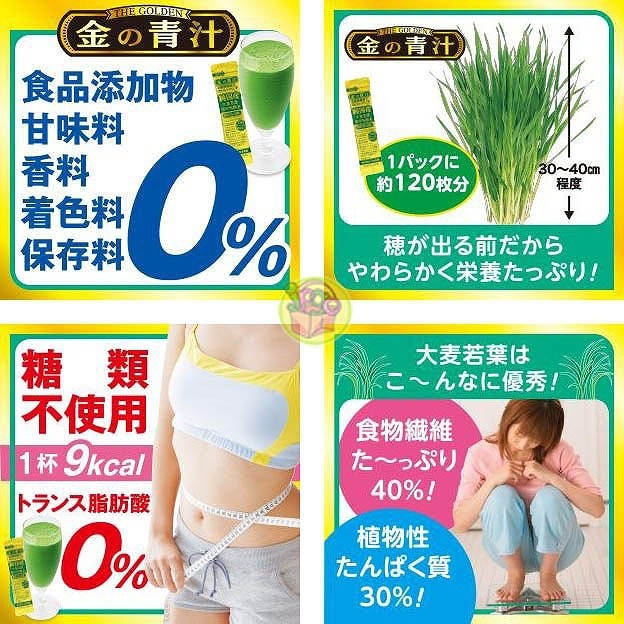 NIHON YALLEN Barley grass MATCHA TASET 100% made in Japan (3gx46)