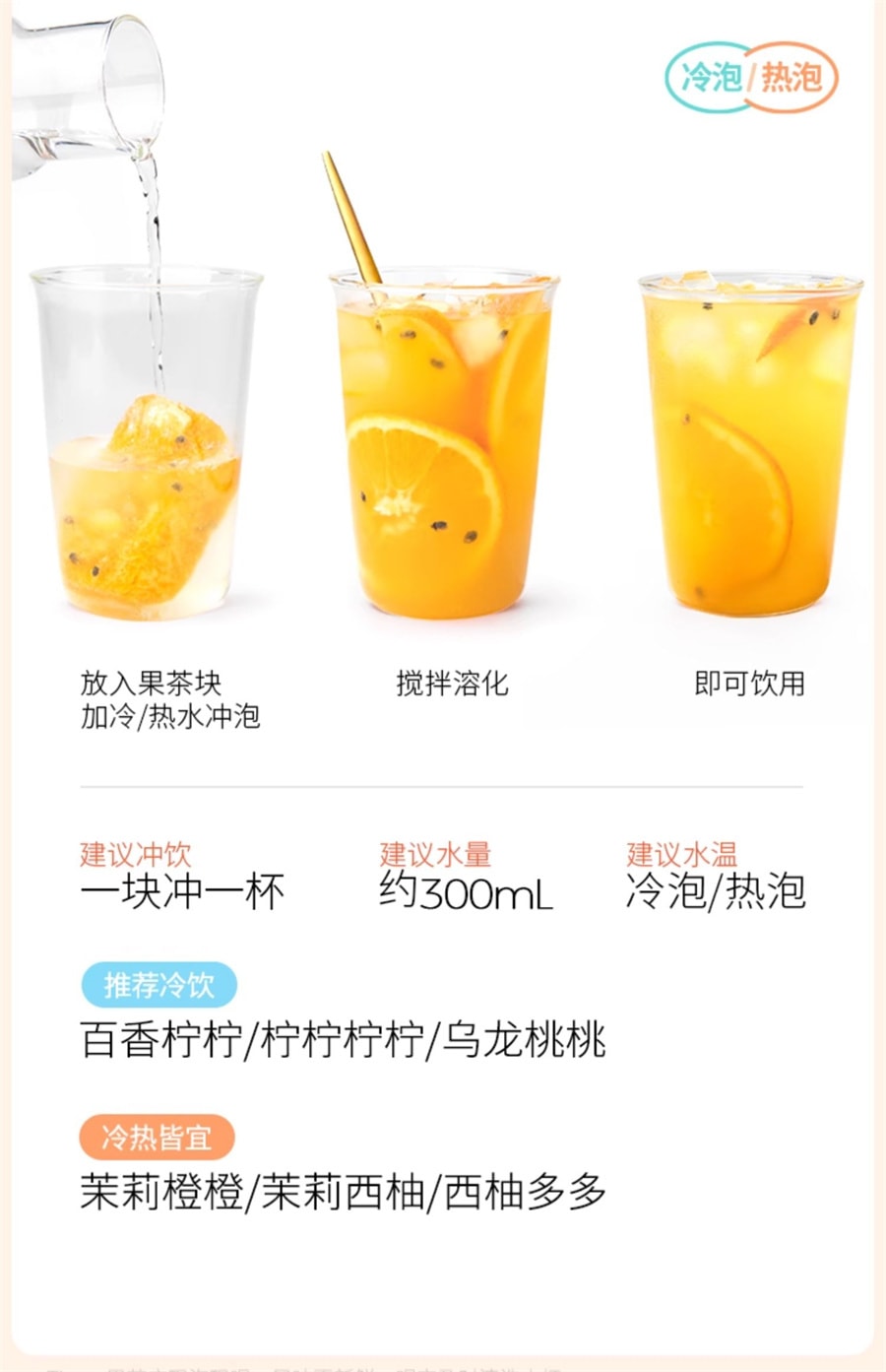 【中国直邮】水獭吨吨  彩虹盒冻干果茶阳光青提乌龙桃桃百香柠柠夏日冷泡  茉莉橙橙15g*6袋