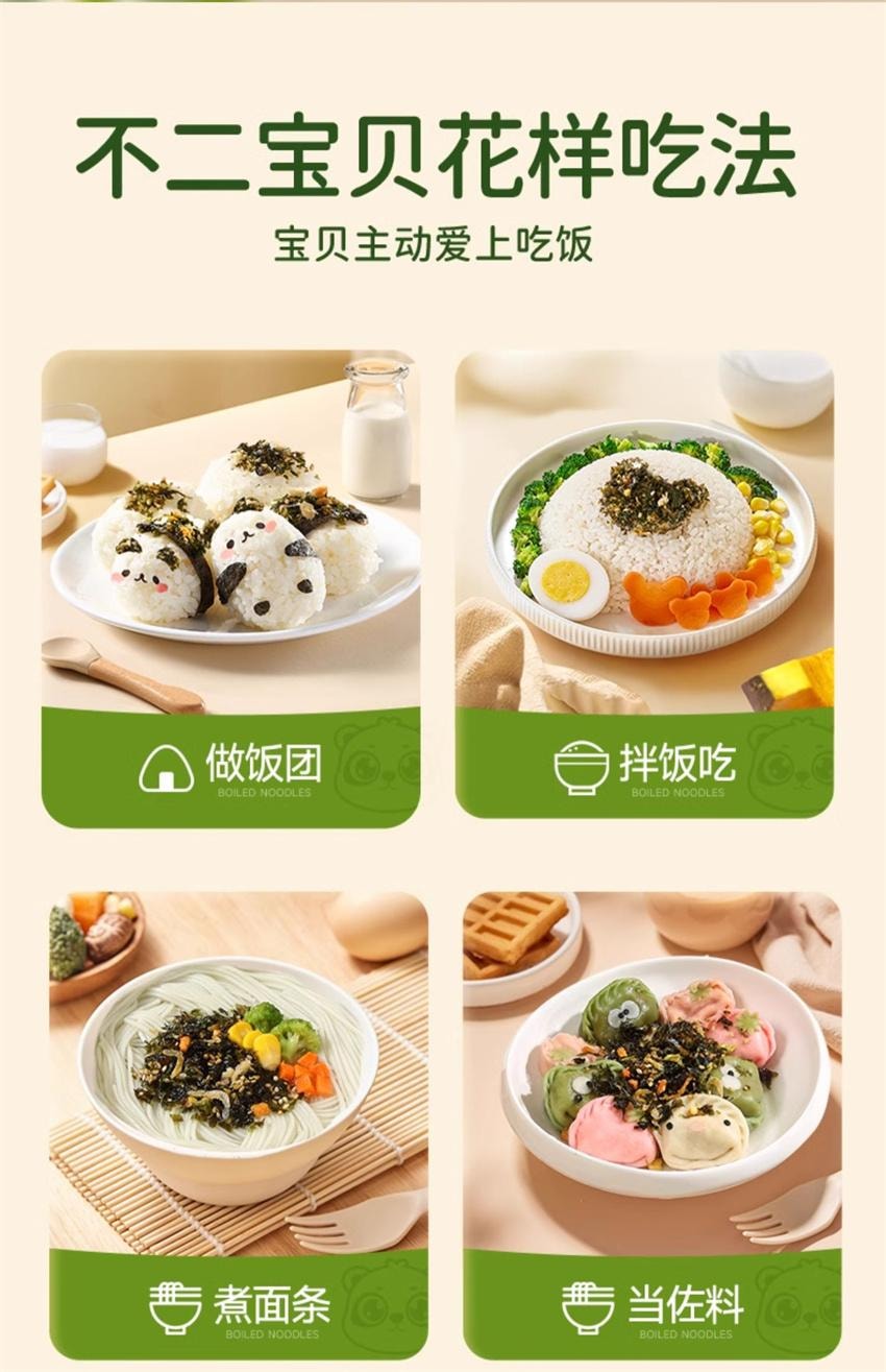 【中国直邮】 不二宝贝 鳕鱼肉松海苔拌饭碎 儿童无添加蔗糖 宝宝婴儿辅食拌饭 40g/罐