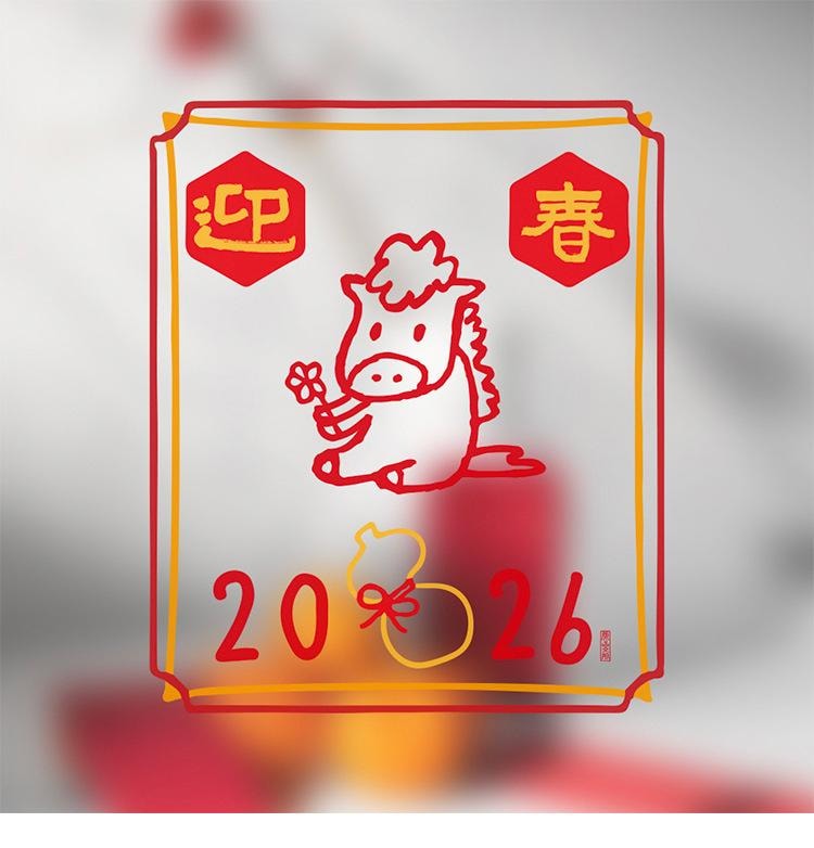 原品生活 可愛新年靜電貼 馬到成功/份 春節裝飾 2026馬年 紅色喜慶 玻璃窗門貼