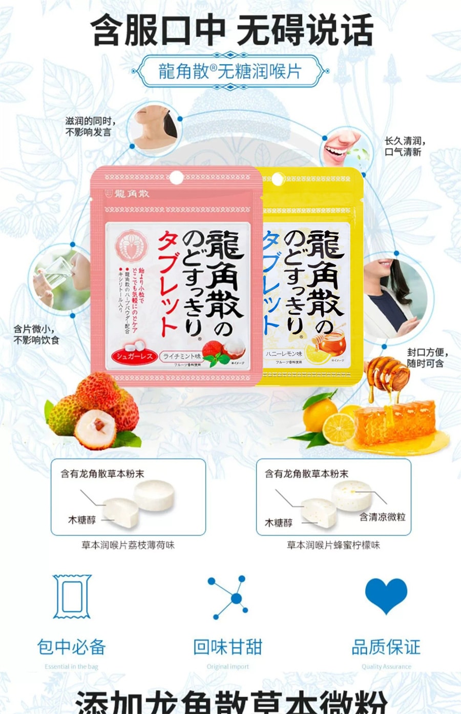 【日本直效郵件】日本RYUKAKUSAN 龍角散 潤喉片 蜂蜜檸檬口味 10.4g