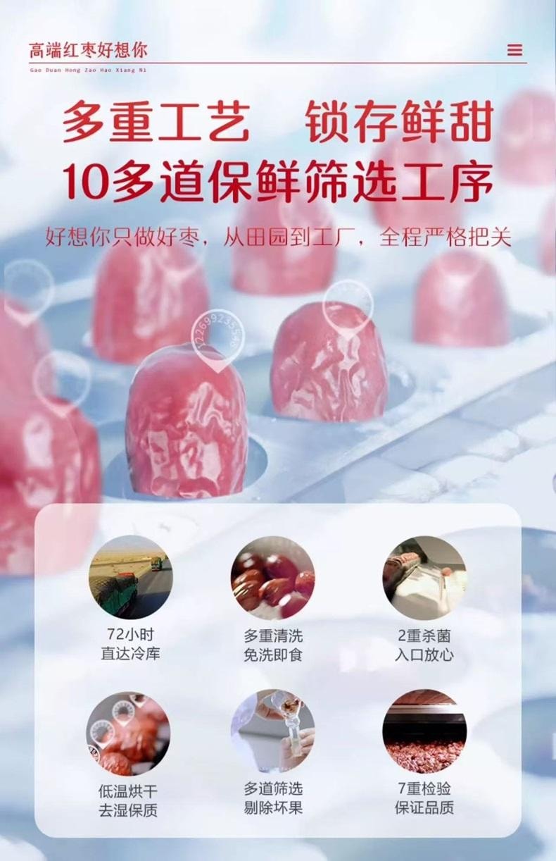好想你 免洗红枣 六重清洗 两道杀菌 120克 皮薄肉厚 营养鲜甜 健康养生零食