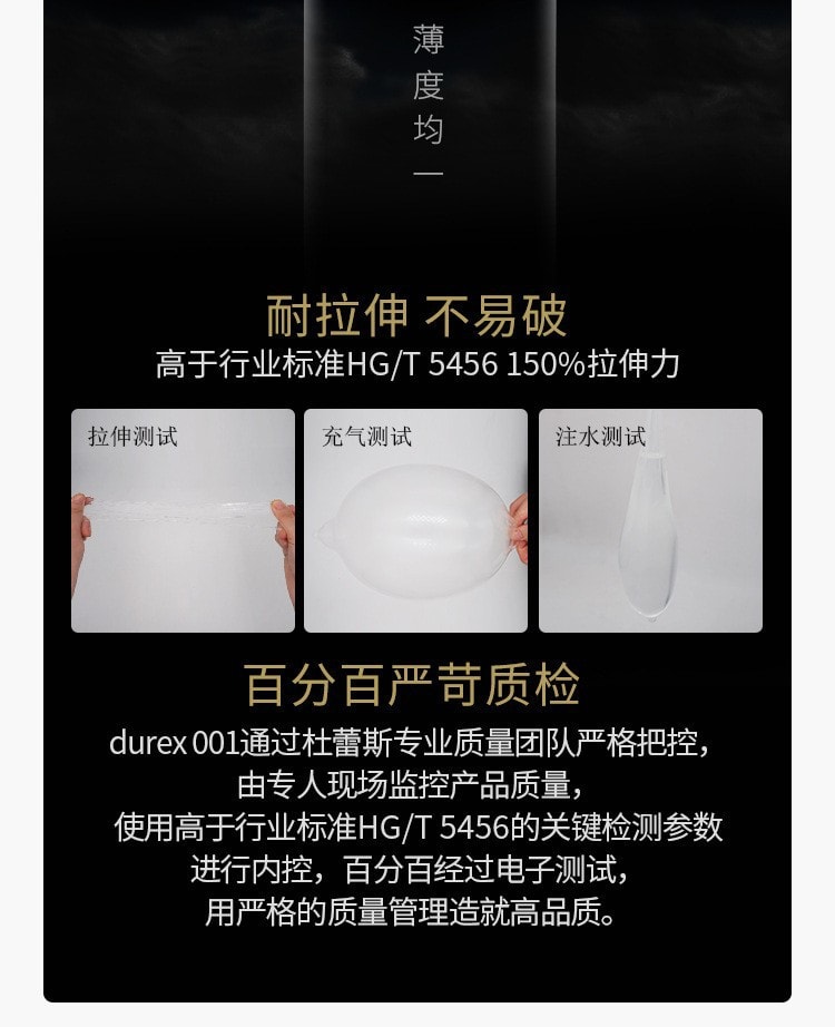 【中國直郵】杜蕾斯durex 001聚氨酯超薄保險套 中0.01mm 6只裝