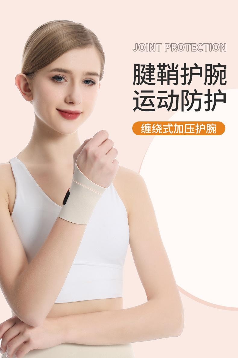 FOXTAIL 腱鞘关节固定腕带 扭伤手腕腱鞘护腕 男女薄款 运动健身 鼠标 护手套 - 1 件