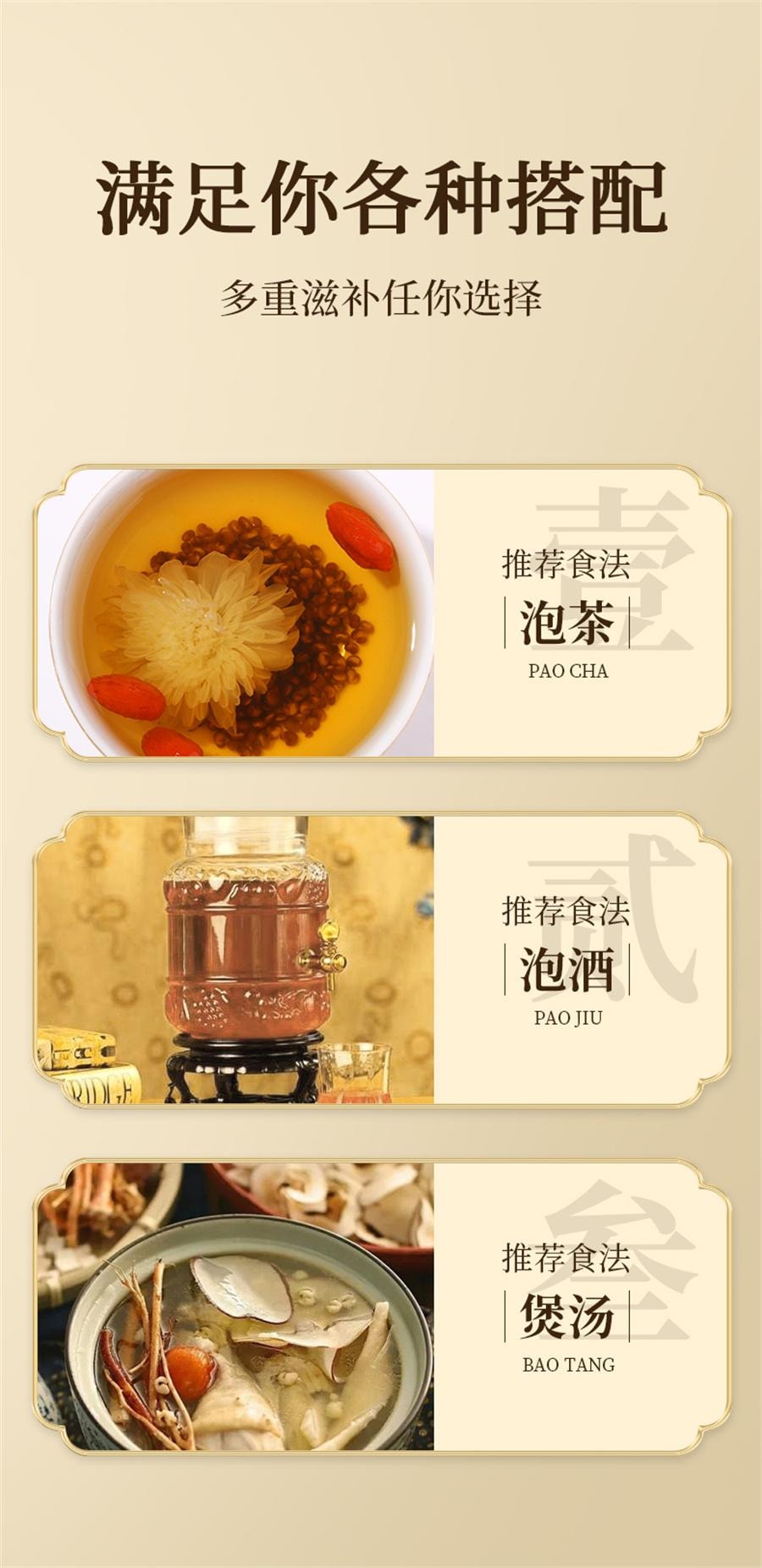 【中国直邮】 北京同仁堂 沙苑子105g/罐