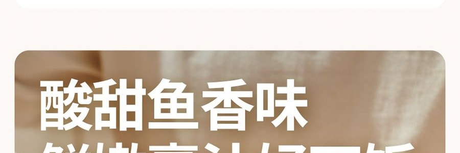 加點滋味 川式酸甜魚香肉絲調味 魚香川菜調味料 50g *3【3份超值裝】