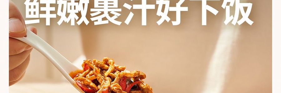 加點滋味 川式酸甜魚香肉絲調味 魚香川菜調味料 50g *3【3份超值裝】