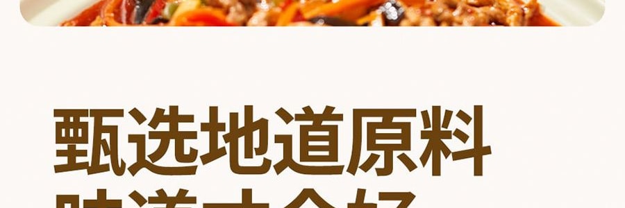 加點滋味 川式酸甜魚香肉絲調味 魚香川菜調味料 50g *3【3份超值裝】