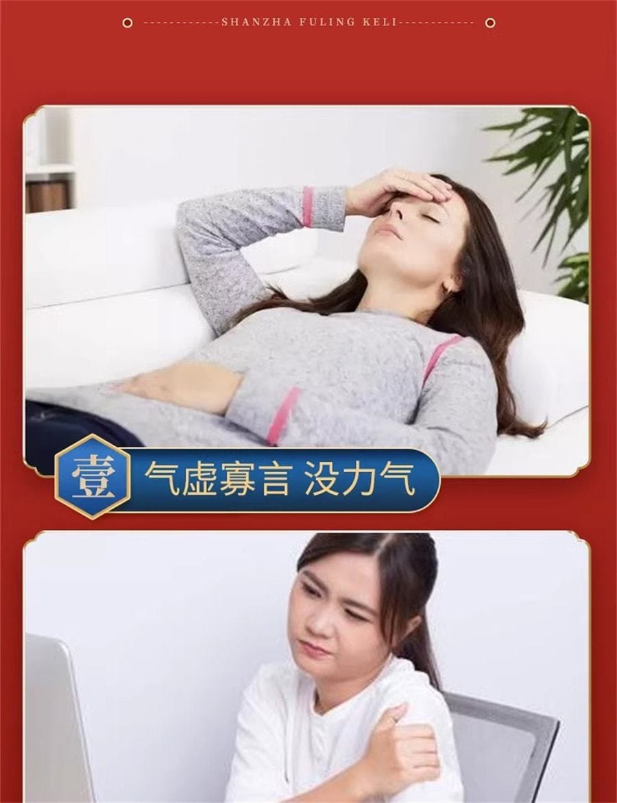 【中國直郵】 雲植 山楂茯苓顆粒健脾開胃祛濕身重便溏濕阻脾胃 8袋/盒