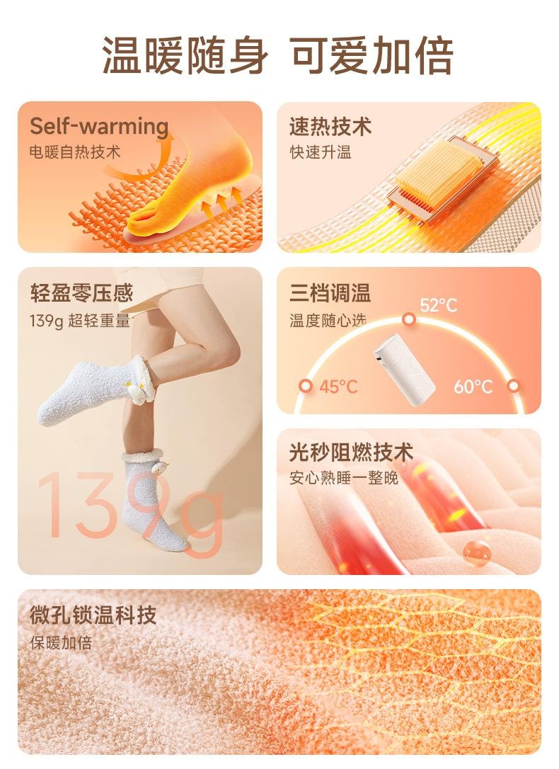 【中国直邮】 冇心 冬天暖脚神器充电加热发热袜子女生床上睡觉腿宝办公室保取暖 云朵咩咩