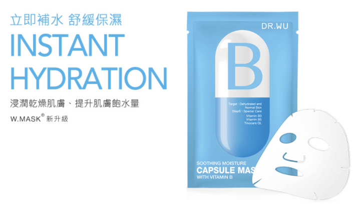 【UGLEE】台湾 DR.WU 达尔肤 维他命B保湿舒缓胶囊面膜单片入 美国本地发货