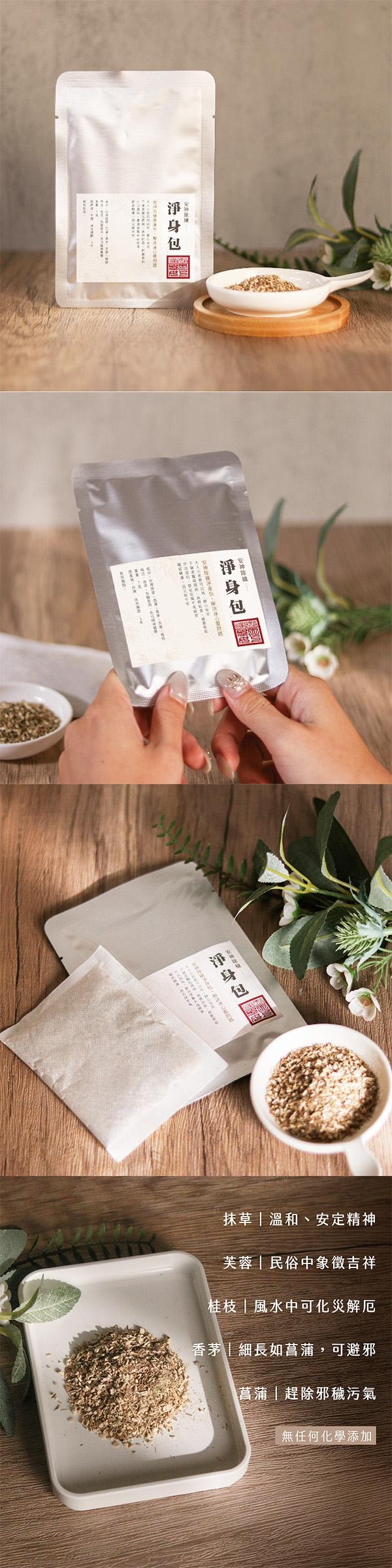 【台灣直郵】台灣 鎮瀾買足 鎮瀾宮淨身包除穢化煞7g