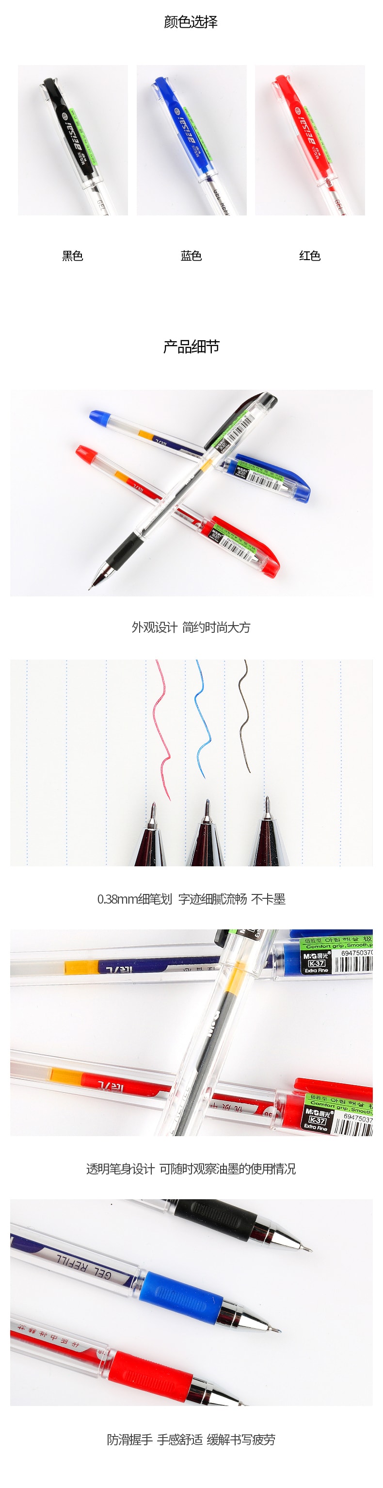 改款已淘汰[中國直郵]晨光文具(M&G)財務會計記帳專用極細中性筆 / 啫咖哩筆 K37 黑色筆芯 0.38mm 盒裝 12支/盒