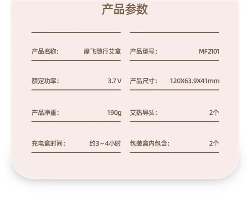 【中国直邮】 摩飞 艾灸盒随身灸家用全身无烟便携式盒子 1个装 含20片艾灸贴