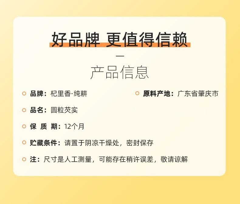  杞里香 纯耕 广东肇庆 圆粒芡实 100克 水中人参 养生煮粥煲汤佳品