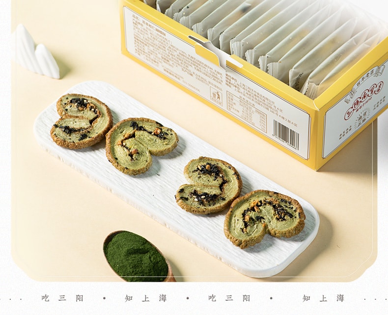 【中华老字号 中国直邮】 上海 三阳南货店 苔条松仁蝴蝶酥 128克