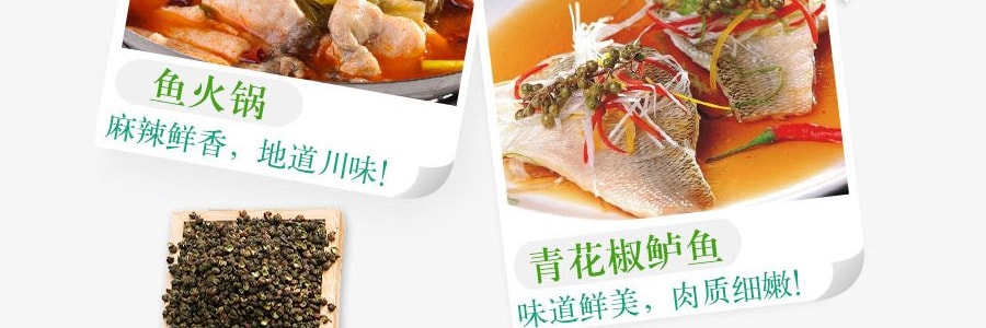 禾茵青花椒454g 亚米