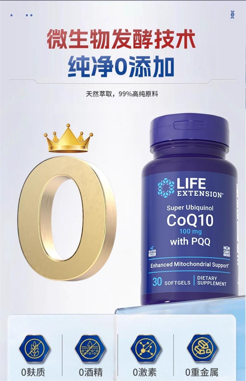 【中国直邮】 沿寿 辅酶q10备孕还原型线粒体PQQ泛醇质量孕前吃30粒/盒